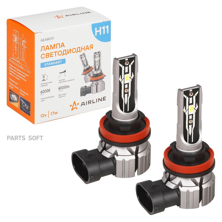 Лампа светодиодная H11 12V 17W 6000К (4000lm, белый) AIRLINE Standart (2 шт.) - AIRLINE None None